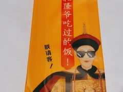 -乾隆美食·本帮菜(黄河路店)