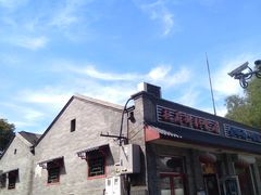 -赵府街副食店