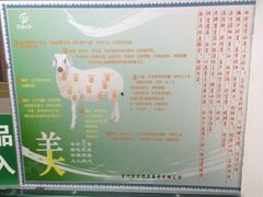 简介-清真华宇开锅羊肉