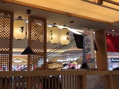 大堂-禾绿寿司·定食·拉面·烧炸(喜荟城店)