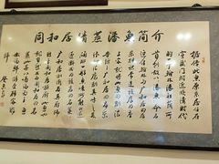 -同合居·非遗东北菜(新阳路店)