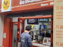 -莫朗核桃饼(虹泉路店)