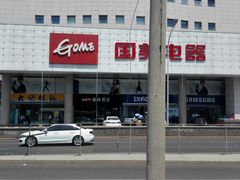 -国美电器(安贞店)