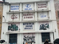 -柴油机1959创意园(IF1959文创园)