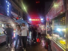 -有奴思烤肉·清真(正宁路店)