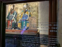 -成都武侯祠博物馆