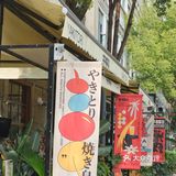 省了去🇯🇵的机票在东郊记忆也能吃到正宗烧鸟