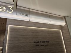 -Yee3·三号椰(南桥百联店)