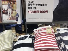 -MUJI无印良品(远洋未来广场店)