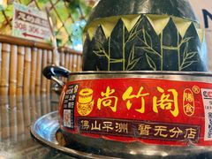 -尚竹阁冬瓜盅·18年地标美食(平洲店)
