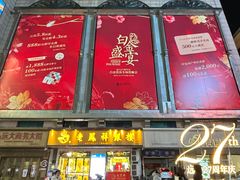 -远大购物中心(南岗店)