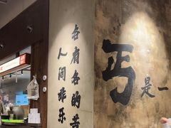 -北丐先生·野馄饨烧烤(泰达E街区店)