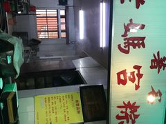 -老妈宫粽球