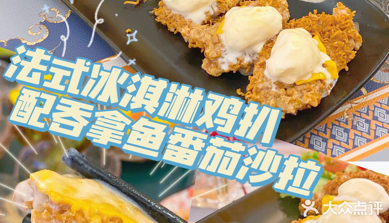 中山探店🥢冰箱门后藏着🚪精致的多国料理