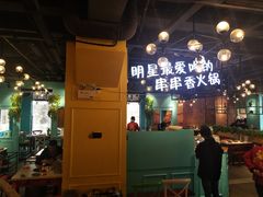 -钢管厂五区小郡肝串串香(南山店)