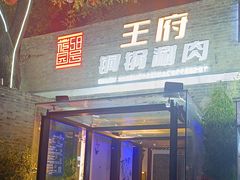 -美炉村·58花园·烤全羊·北京烤鸭