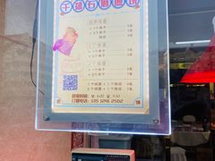 -惠宾饭庄(千禧店)