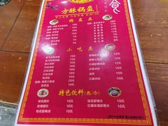 -小陈方酥锅盔(古城总店)