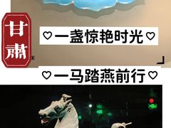 -甘肃省博物馆