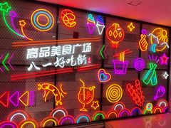 -八一好吃街·高品美食广场