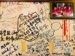 -包装马车·韩国料理·포장마차