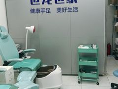 -世龙世家灰指甲·甲沟炎·跖疣护理·修脚(东江湾路店)