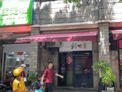 -粉家柳州螺蛳粉(杨宅路店)