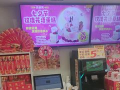 -味多美蛋糕(八大处店)