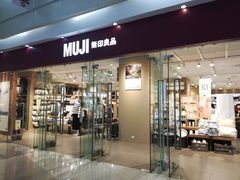 -MUJI无印良品(万达太原街店)