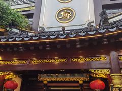 门面-绿波廊(豫园店)
