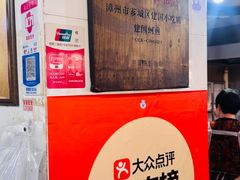 -建国蚵煎蚵面