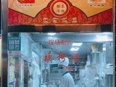 -粗茶淡饭(东关街店)
