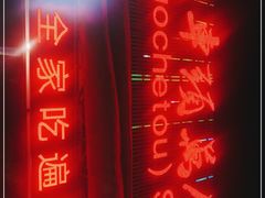 -三亚火车头万人海鲜广场