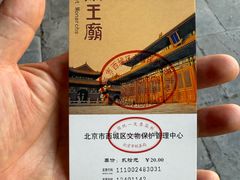 -历代帝王庙博物馆