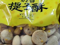 -鲍师傅糕点(春熙路店)