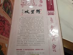 -博望坡饭店(宜山路店)