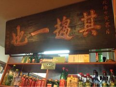 upload_pic-老门框爆肚涮肉(金宝街店)