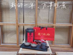 -厦门老字号·旷野茶叶(茶厂直营中山路店)