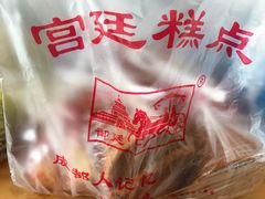 -宫廷糕点铺