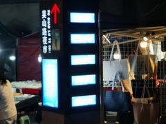 -吴山路夜市