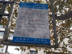 -南京工业大学-东苑1食堂