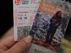 -成都百丽宫影城(LUXE太古里店)