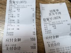 -歪头牛肉(金龙壹号店)