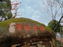 -灵岩山风景区