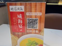 -映像威海·威海宴(威高广场店)