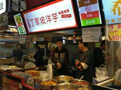 -周小亮丁家坡洋芋(全国总店)