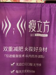 -瘦立方身材管理中心