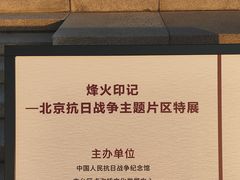 -中国人民抗日战争纪念雕塑园