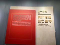-中共一大纪念馆