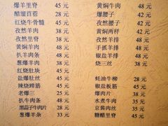 菜单-清真宏玉祥黄门脸餐厅(华荫东里店)